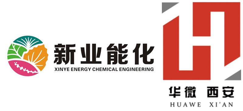 新疆新業(yè)能源化工與華微（西安）智能儀表簽訂合作合同，共促產業(yè)升級